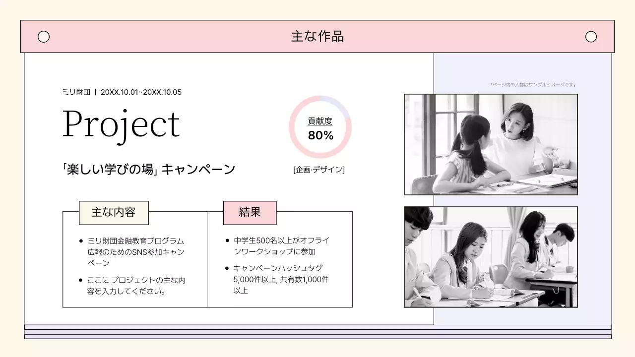 ピンク シンプル ポートフォリオ プロフィール プレゼンテーション