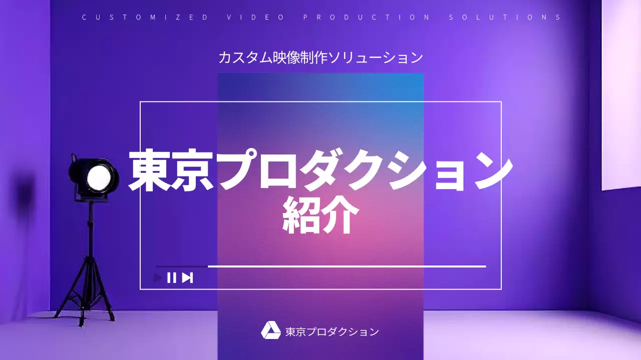紫 モダン ビデオ プレゼンテーション