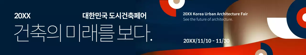검정 모던 건축 전시회