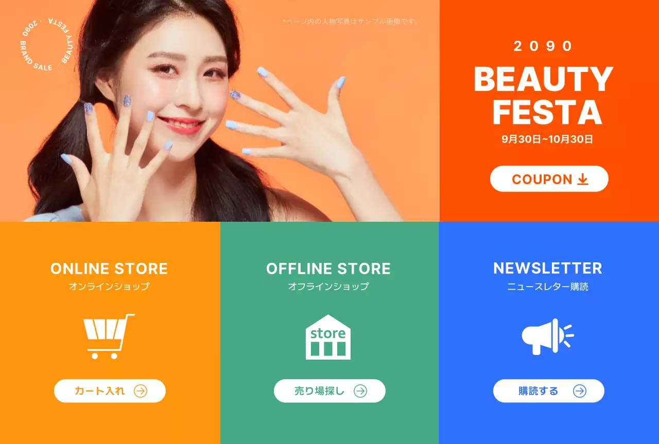 オレンジ モダン 美容 フェスタ