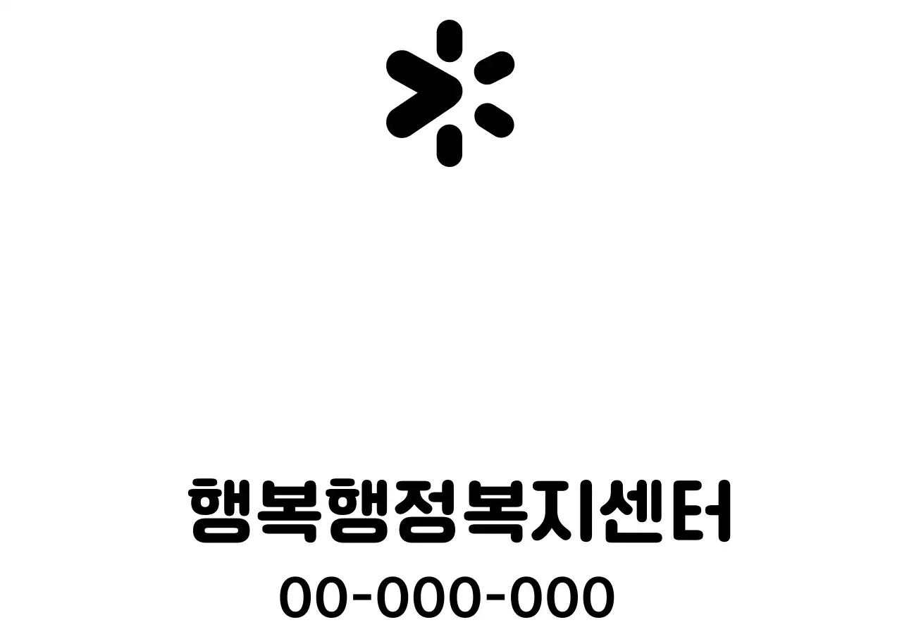 검정 심플 기관 로고 홍보
