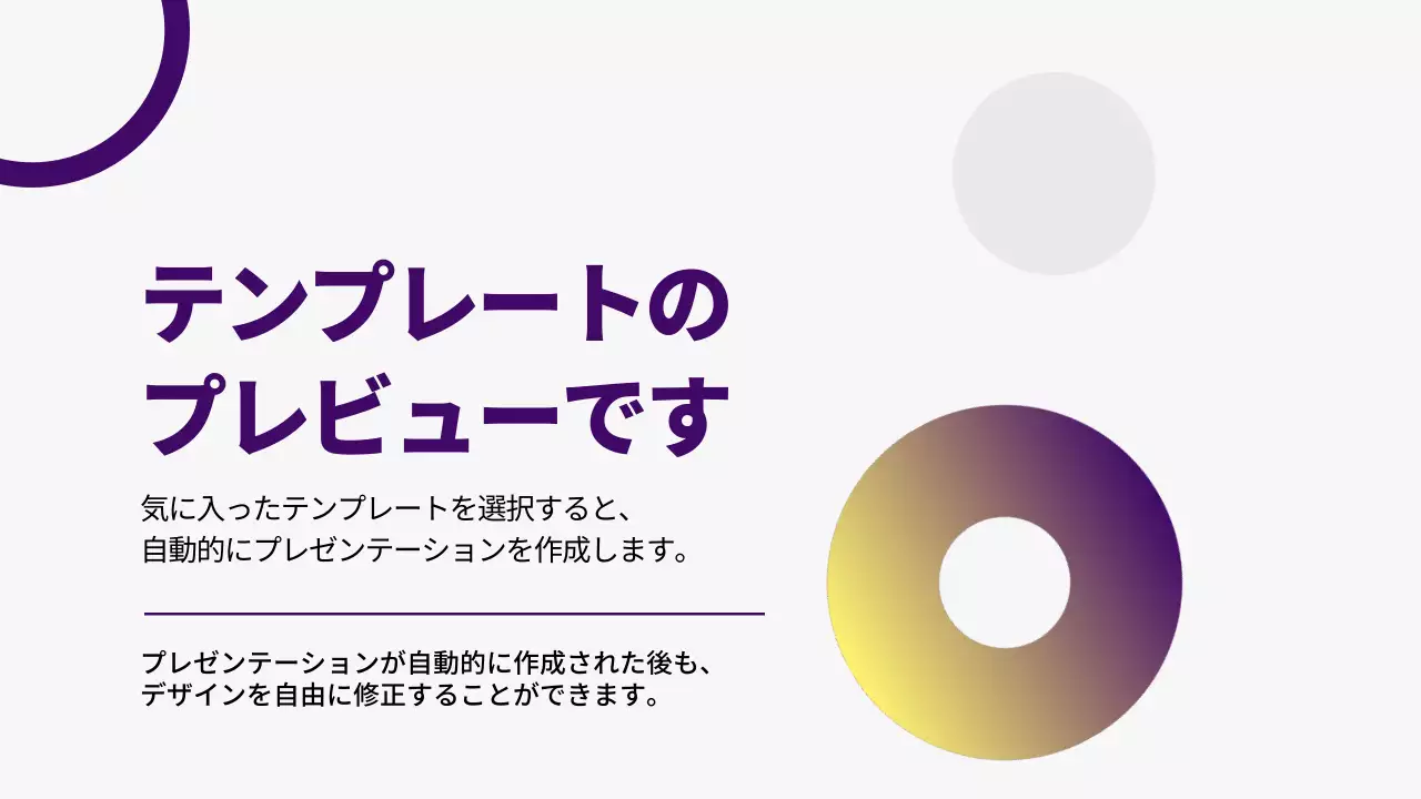 AIプレゼンテーション_テンプレート73