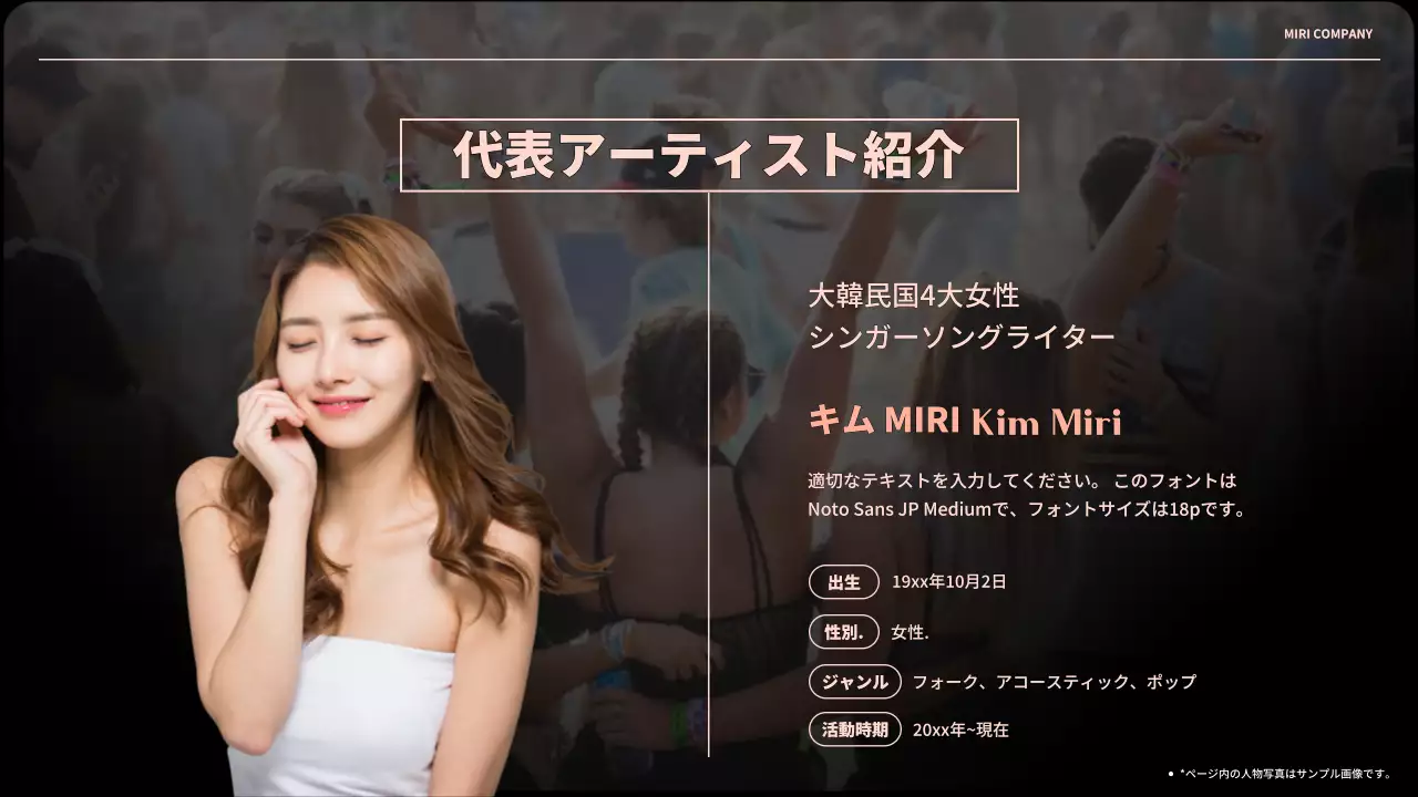 黒 楽しい フェスティバル 提案書 プレゼンテーション