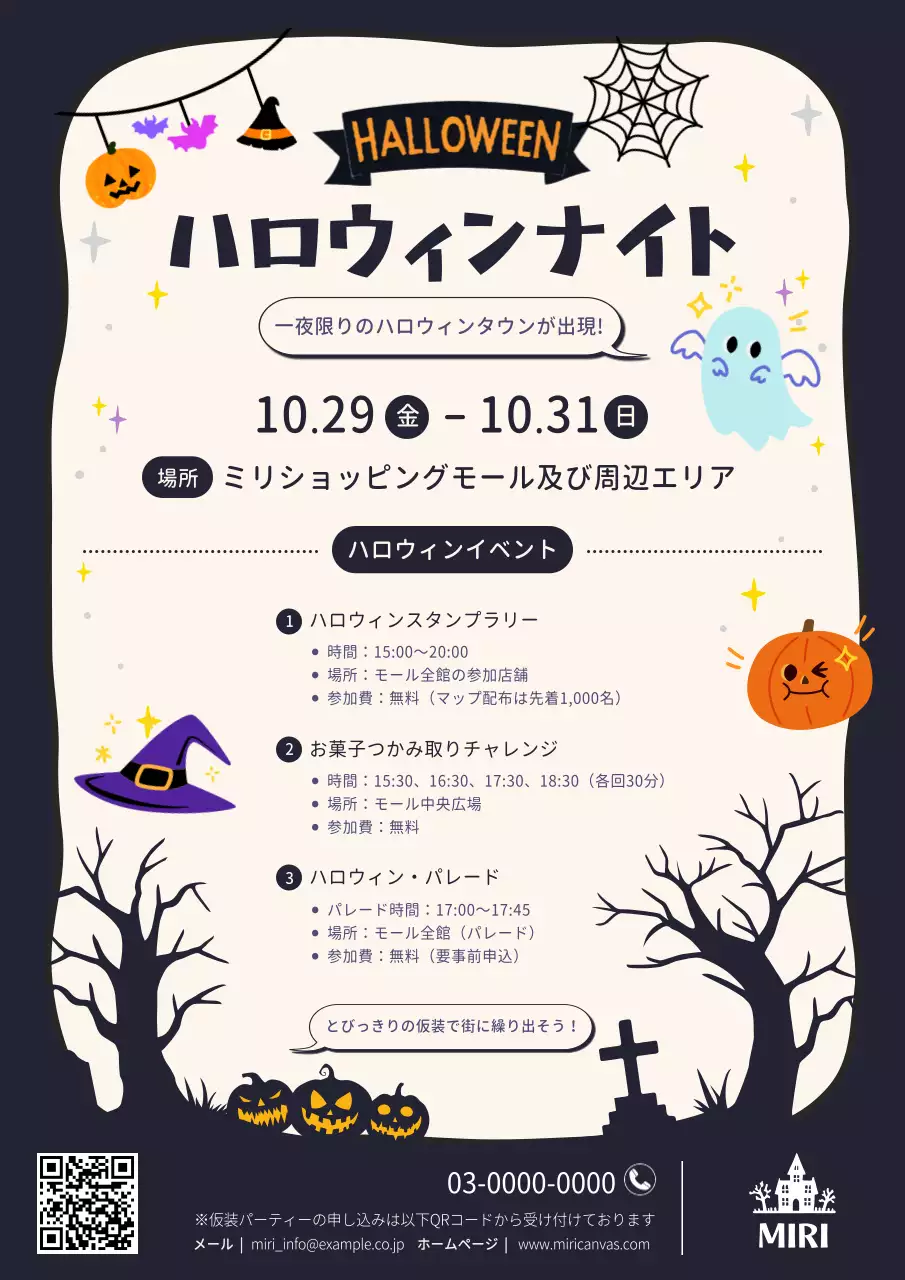 黒 ポップ ハロウィン ポスター