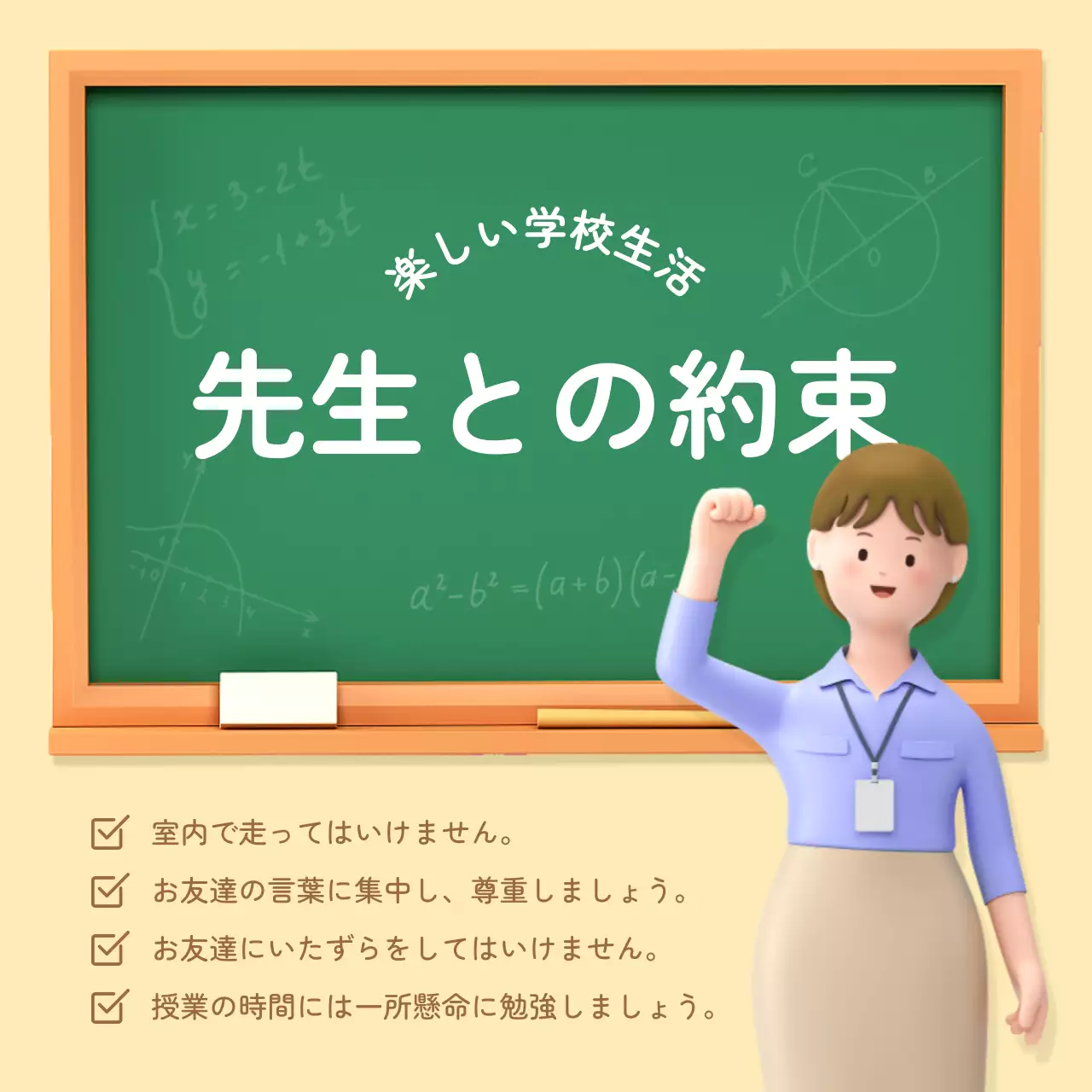 緑 かわいい 学校 ポスター