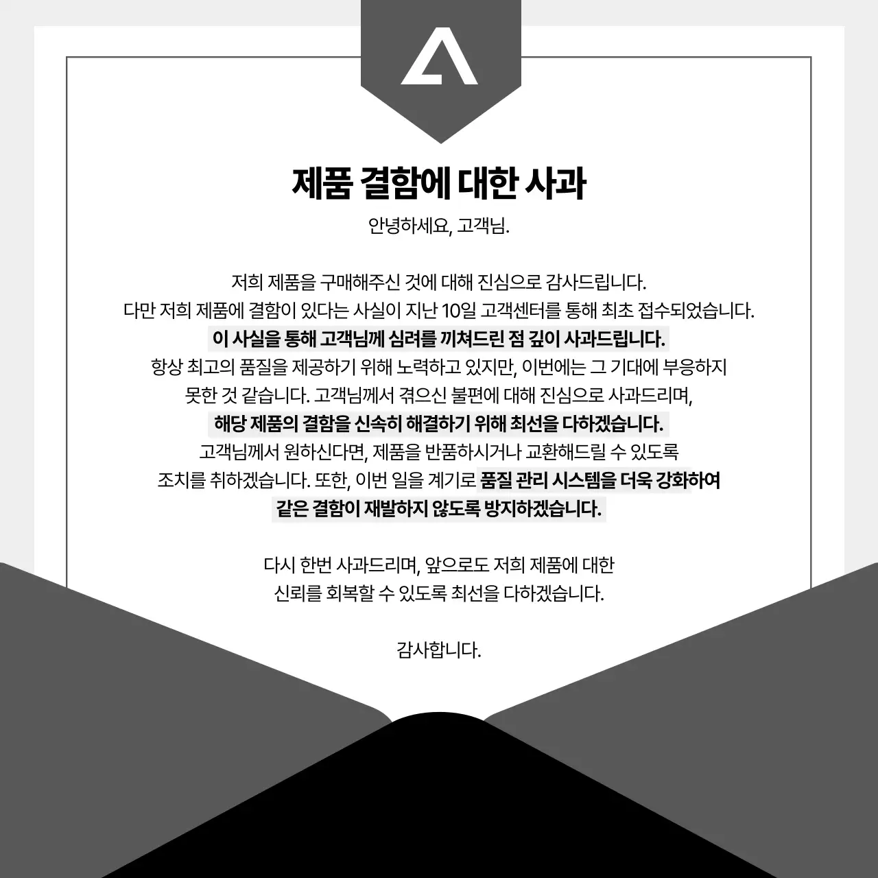 파랑의 모던한 사과문 공지