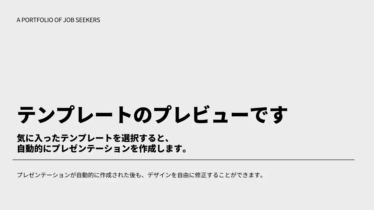 AIプレゼンテーション_テンプレート114