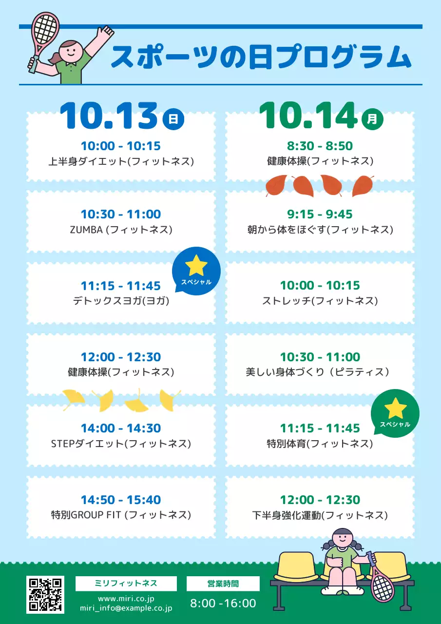 青 シンプル スポーツ ポスター