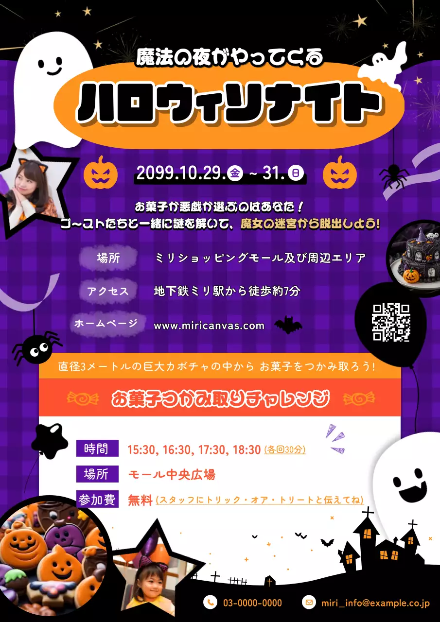 紫 楽しい ハロウィン ポスター