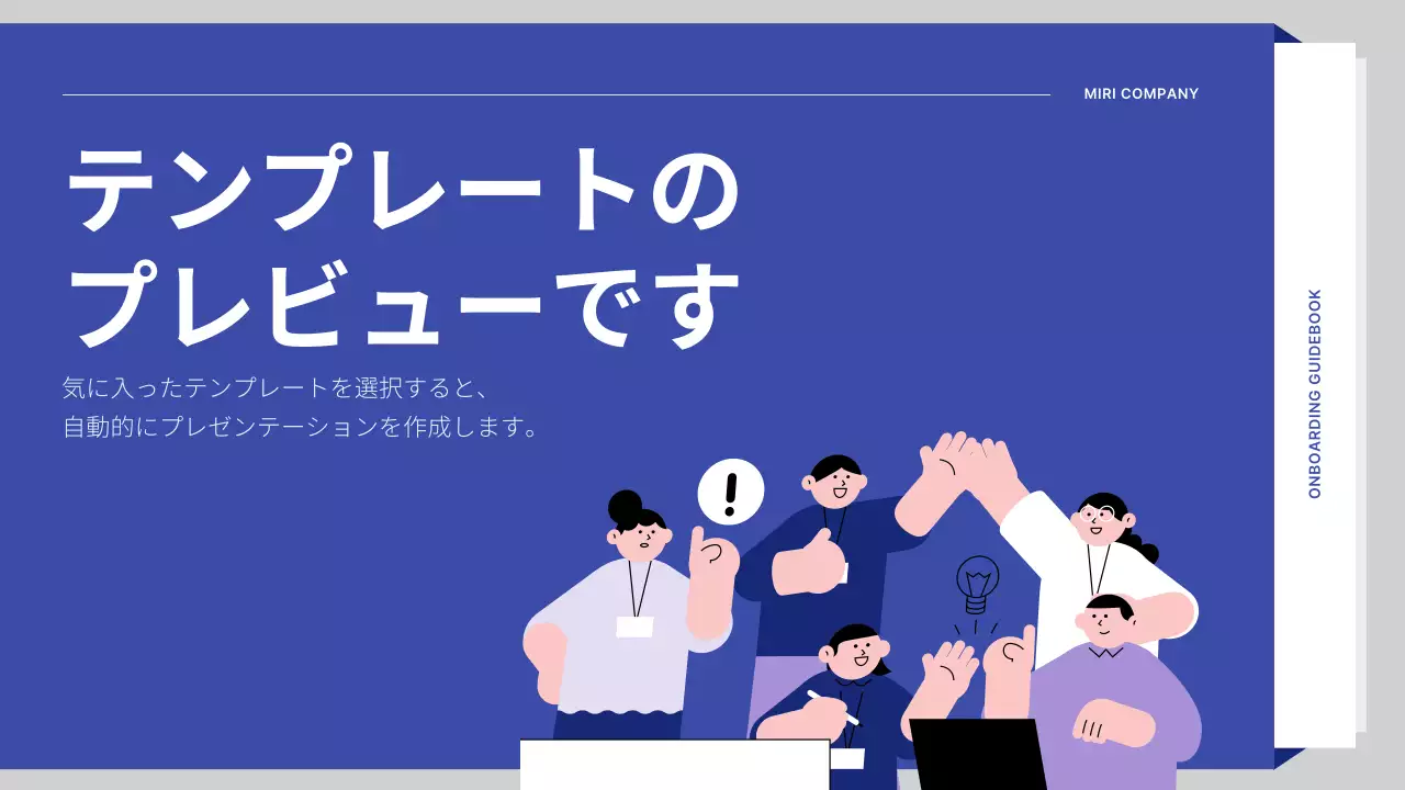 AIプレゼンテーション_テンプレート110