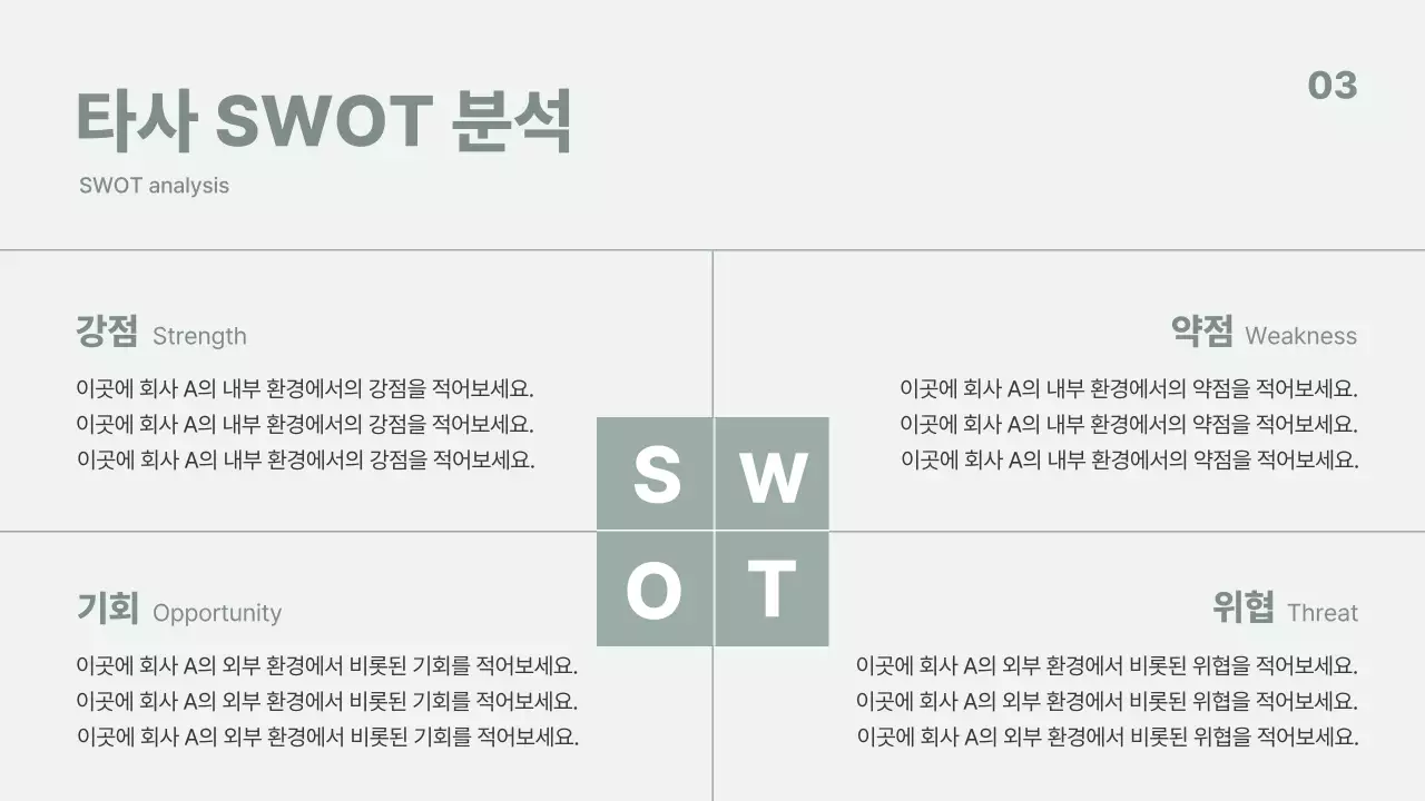 회색 미니멀 비즈니스 보고서 분석