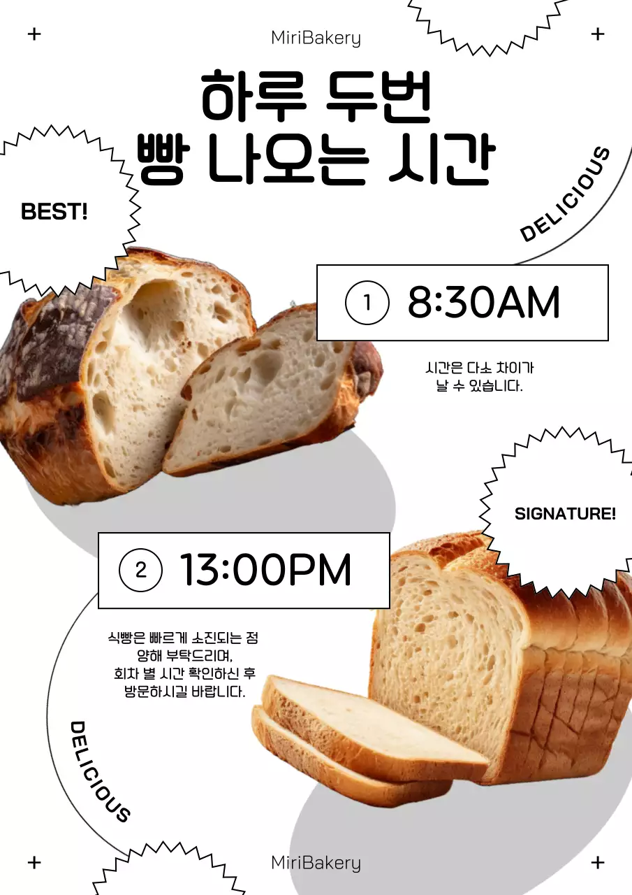 흰색 모던 베이커리 안내