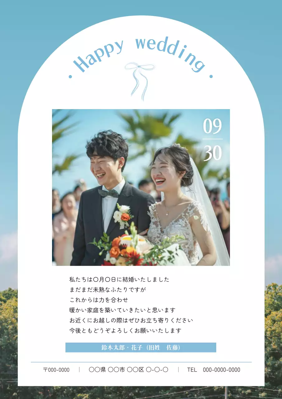 青 シンプル 結婚式 招待状 ポスター