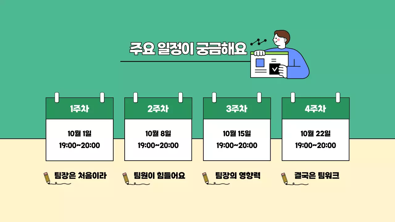 연보라 심플 리더십 세미나