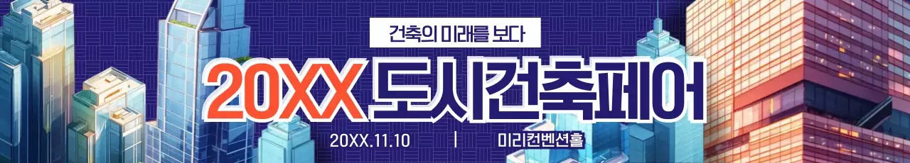 파랑의 현대적인 도시 건축 박람회 광고