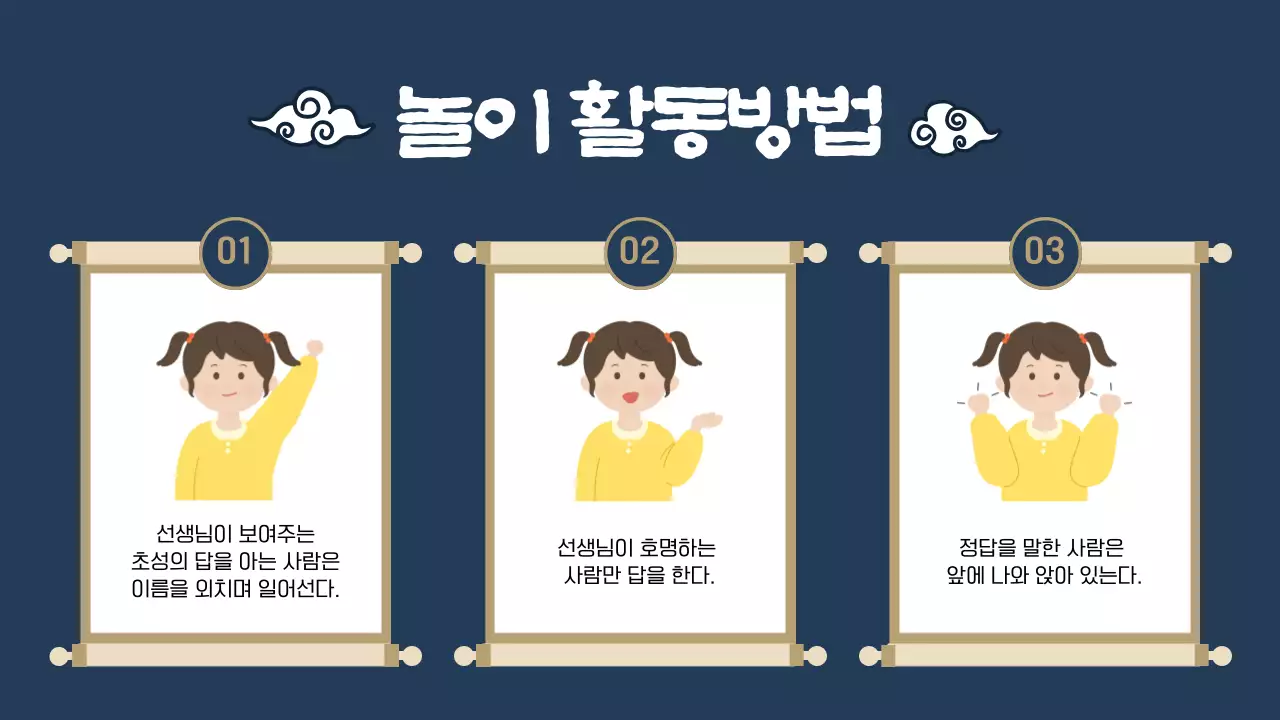 초록색과 남색의 아기자기한 한글날 교육자료