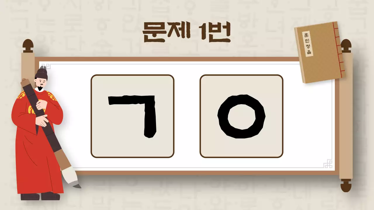 베이지 전통 한글날 기념