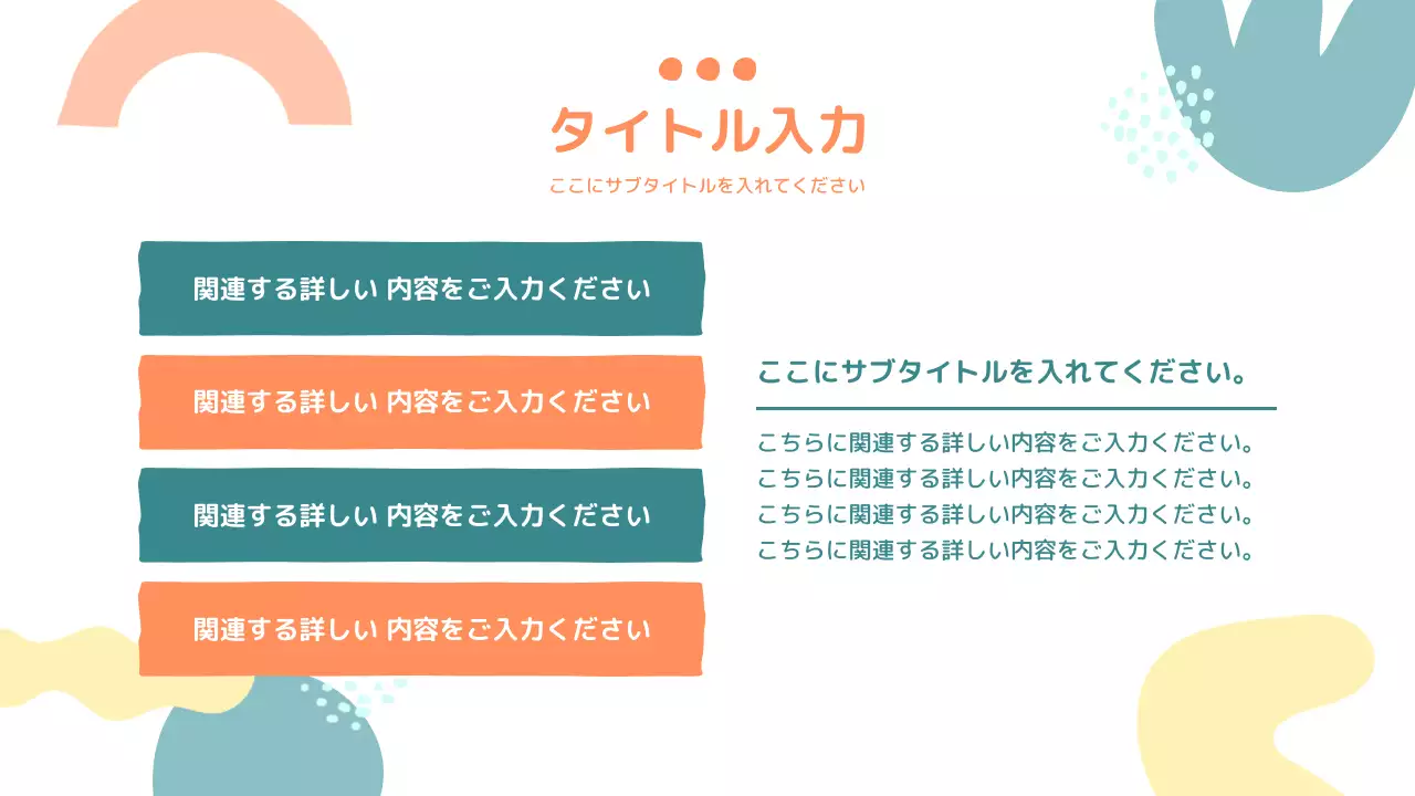 カラフル シンプル レポート プレゼンテーション