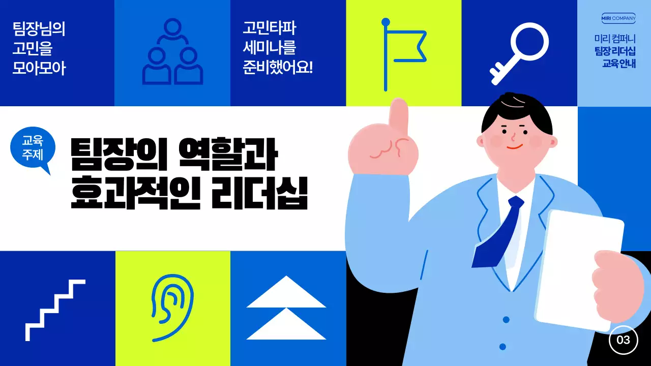 하늘색 심플 교육 안내