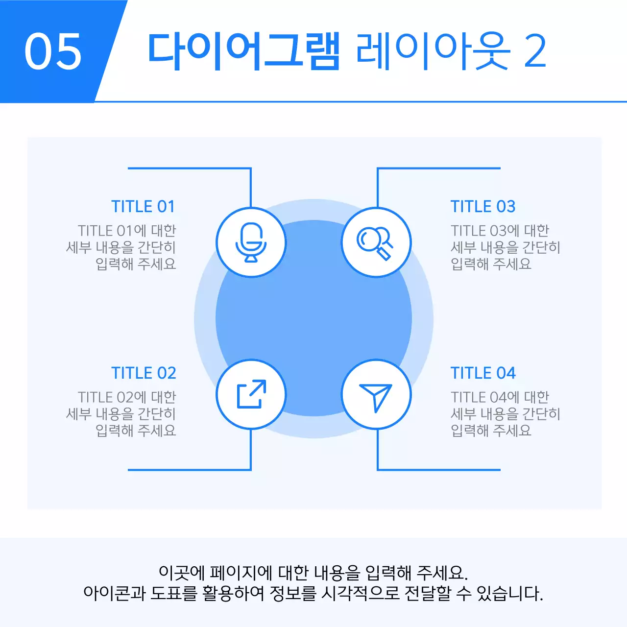 파랑 심플 비즈니스 템플릿
