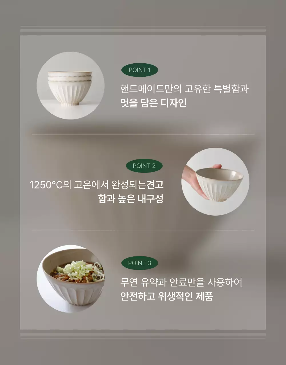 초록 심플 주방용품 홍보