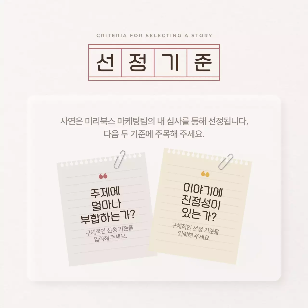 베이지 심플 가을 이벤트 안내