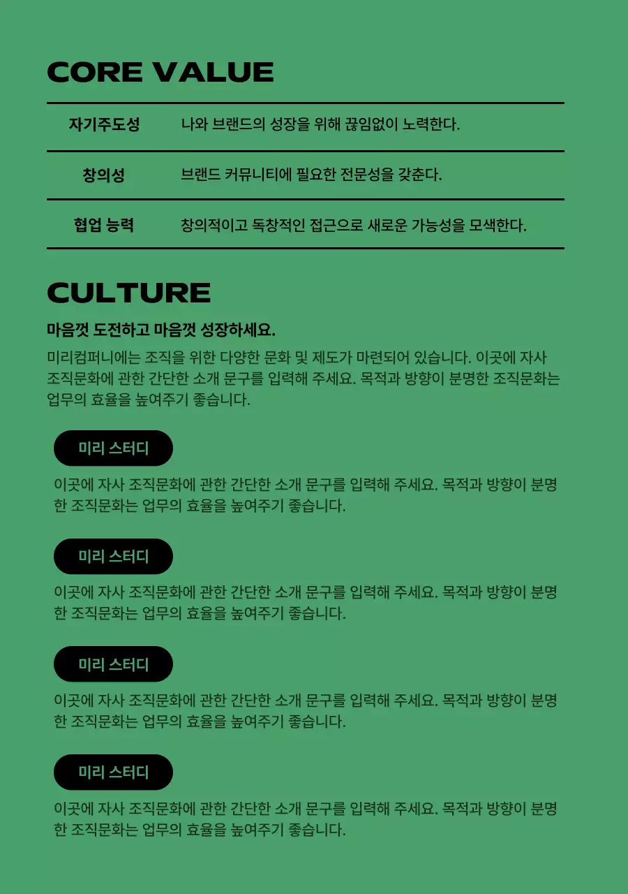 감각적인 색상을 활용한 심플 기업 다이어리