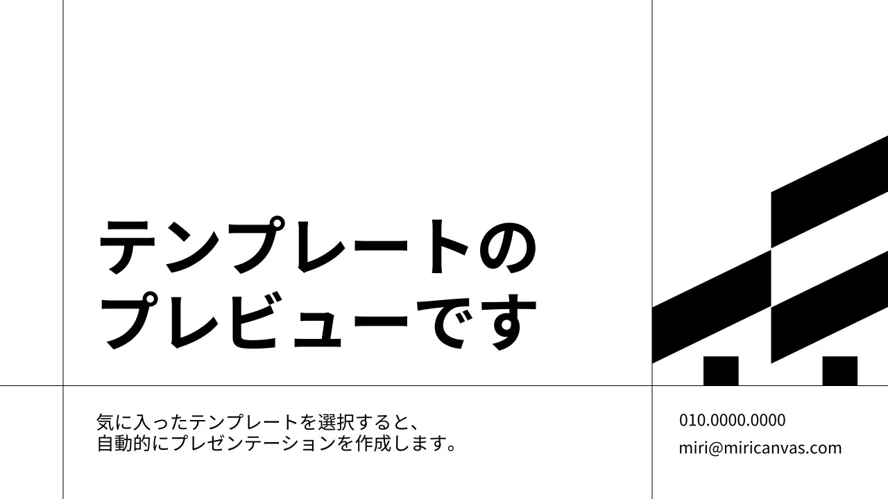 AIプレゼンテーション_テンプレート65