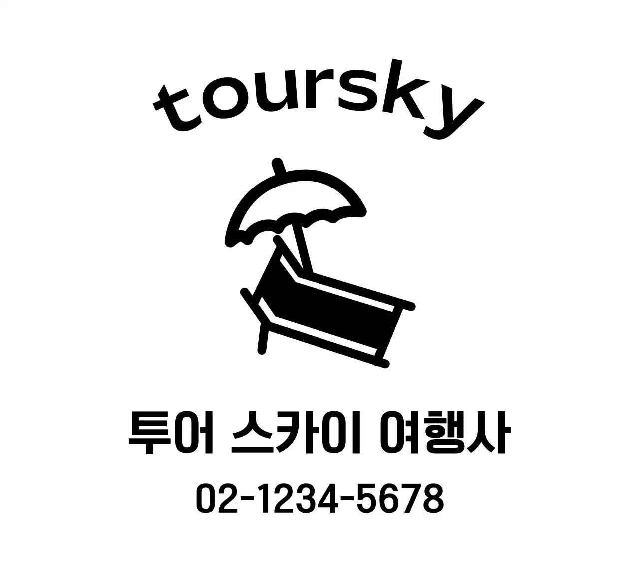 검정 심플 여행 로고