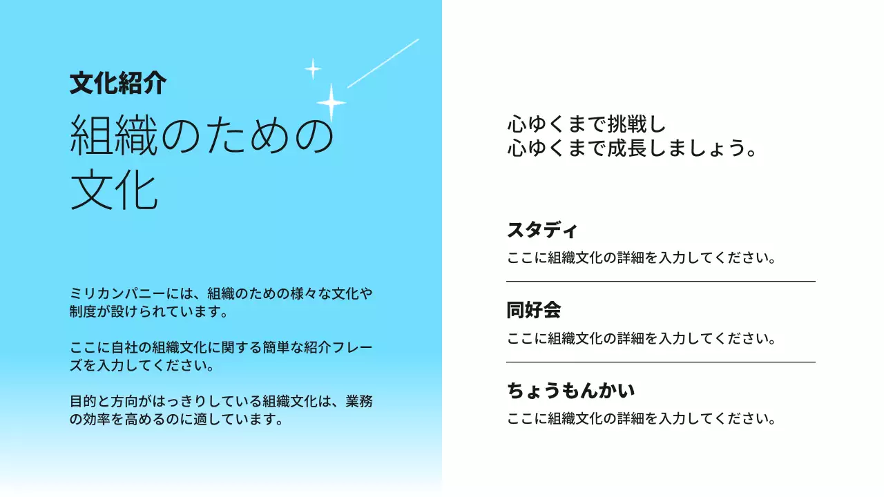 青 シンプル 企業 カルチャーブック プレゼンテーション