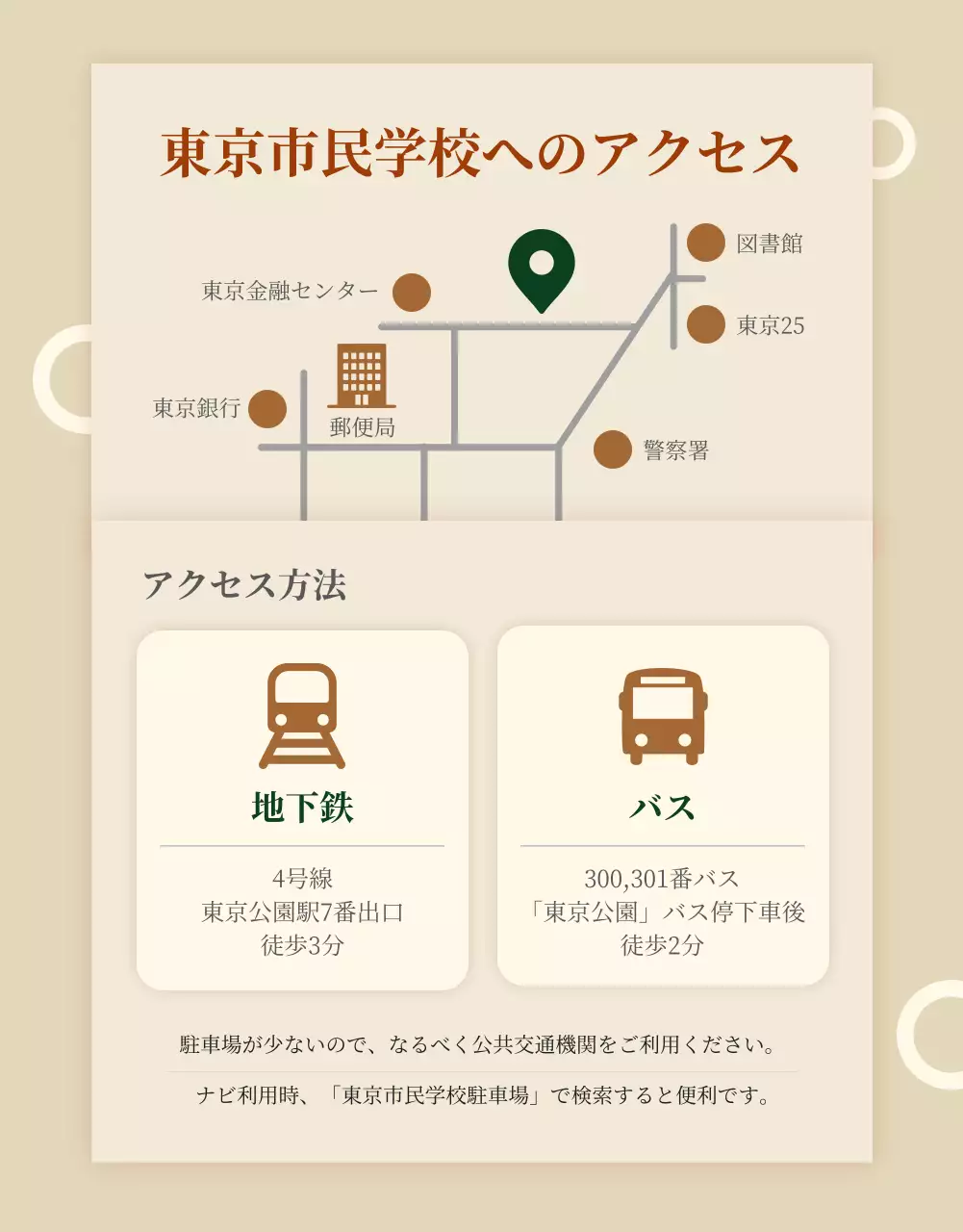 ベージュ 上品 文化 チラシ 詳細ページ