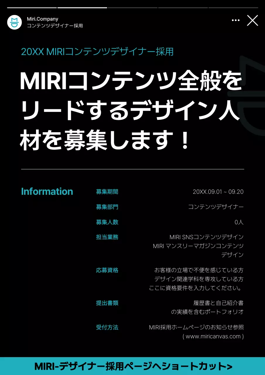黒 シンプル 採用 チラシ ポスター