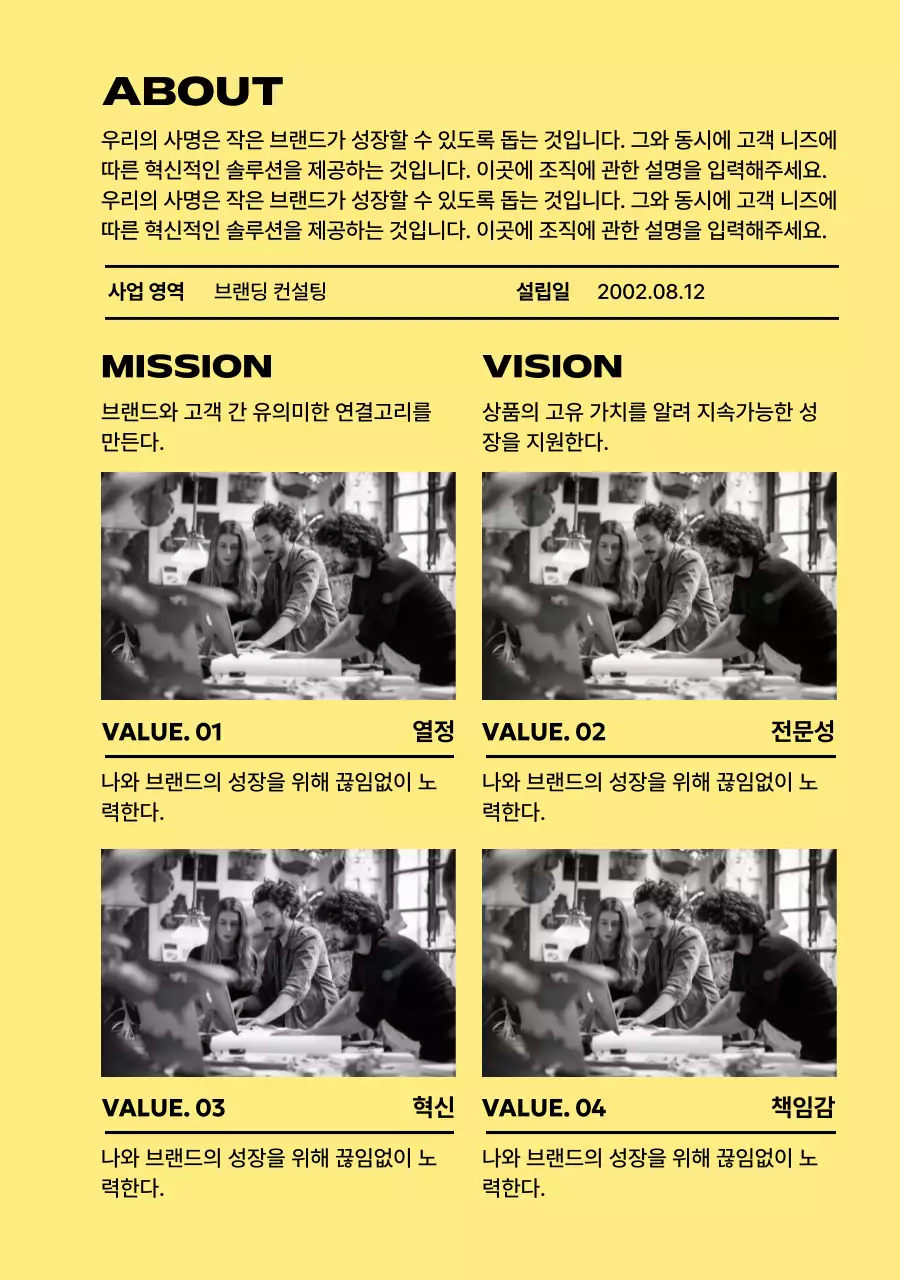 감각적인 색상을 활용한 심플 기업 다이어리