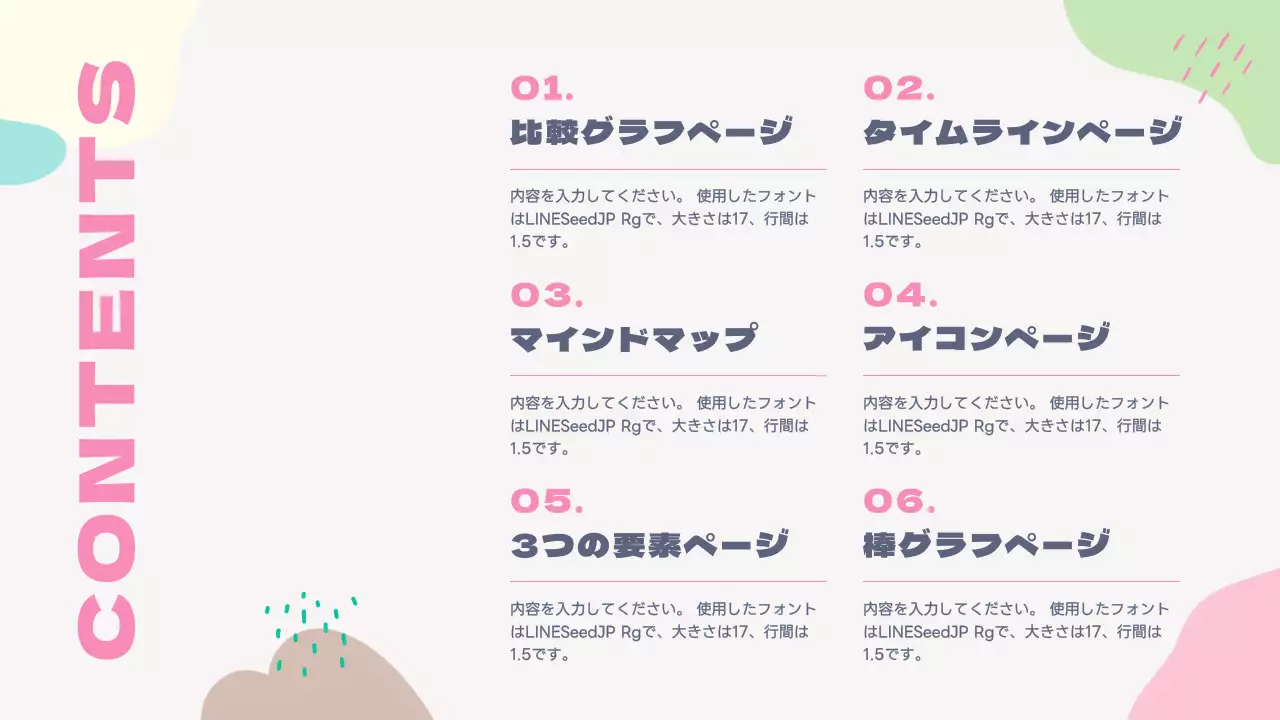 カラフル かわいい 報告書 企画書 プレゼンテーション