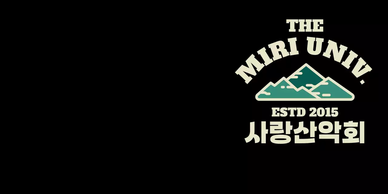 베이지 빈티지 대학 동아리 로고