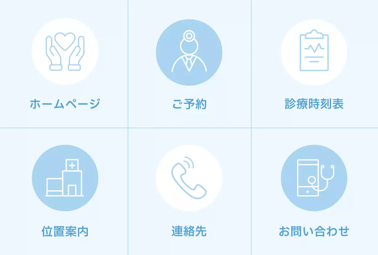 水色 シンプル 医療 お知らせ