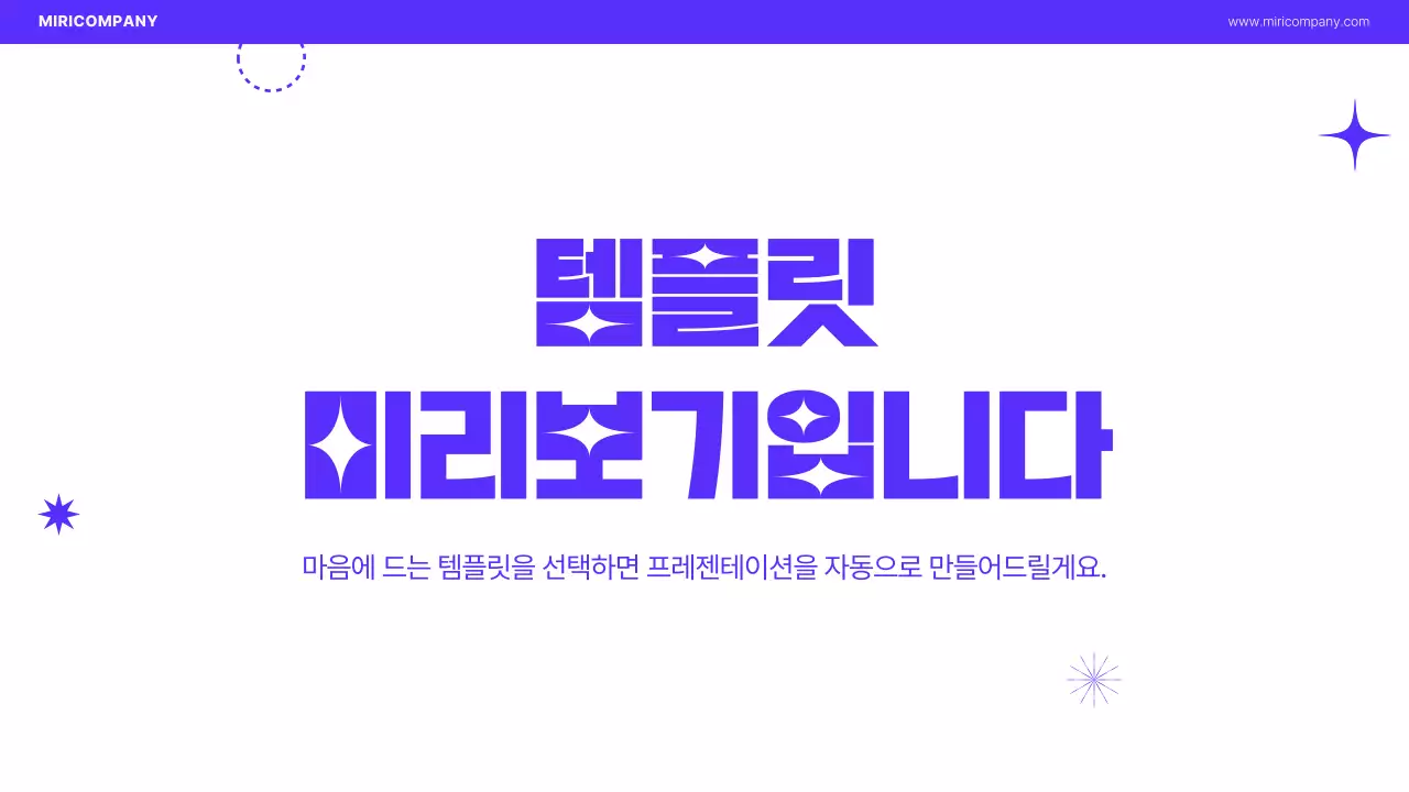 AI 프레젠테이션_템플릿75