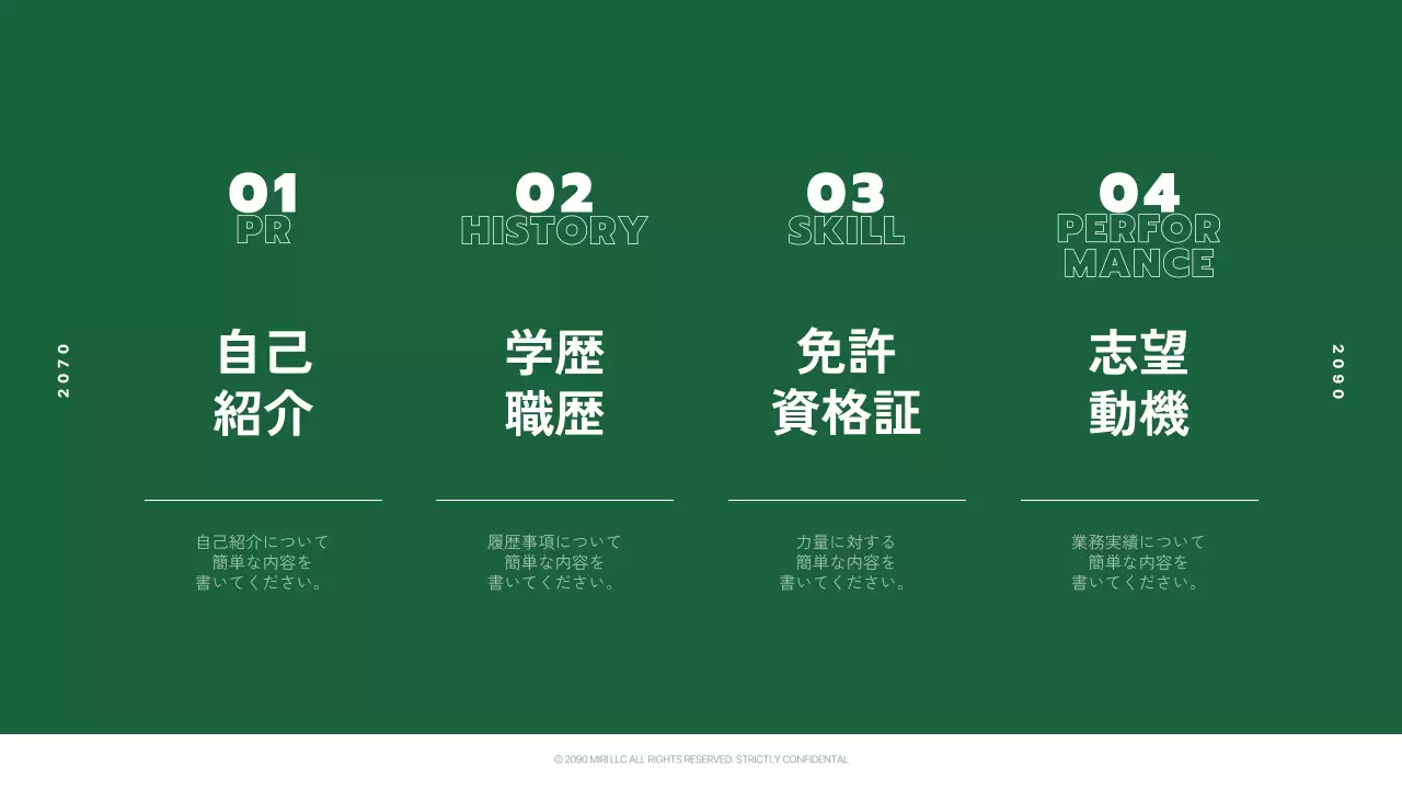 緑 シンプル 就活 ポートフォリオ プレゼンテーション
