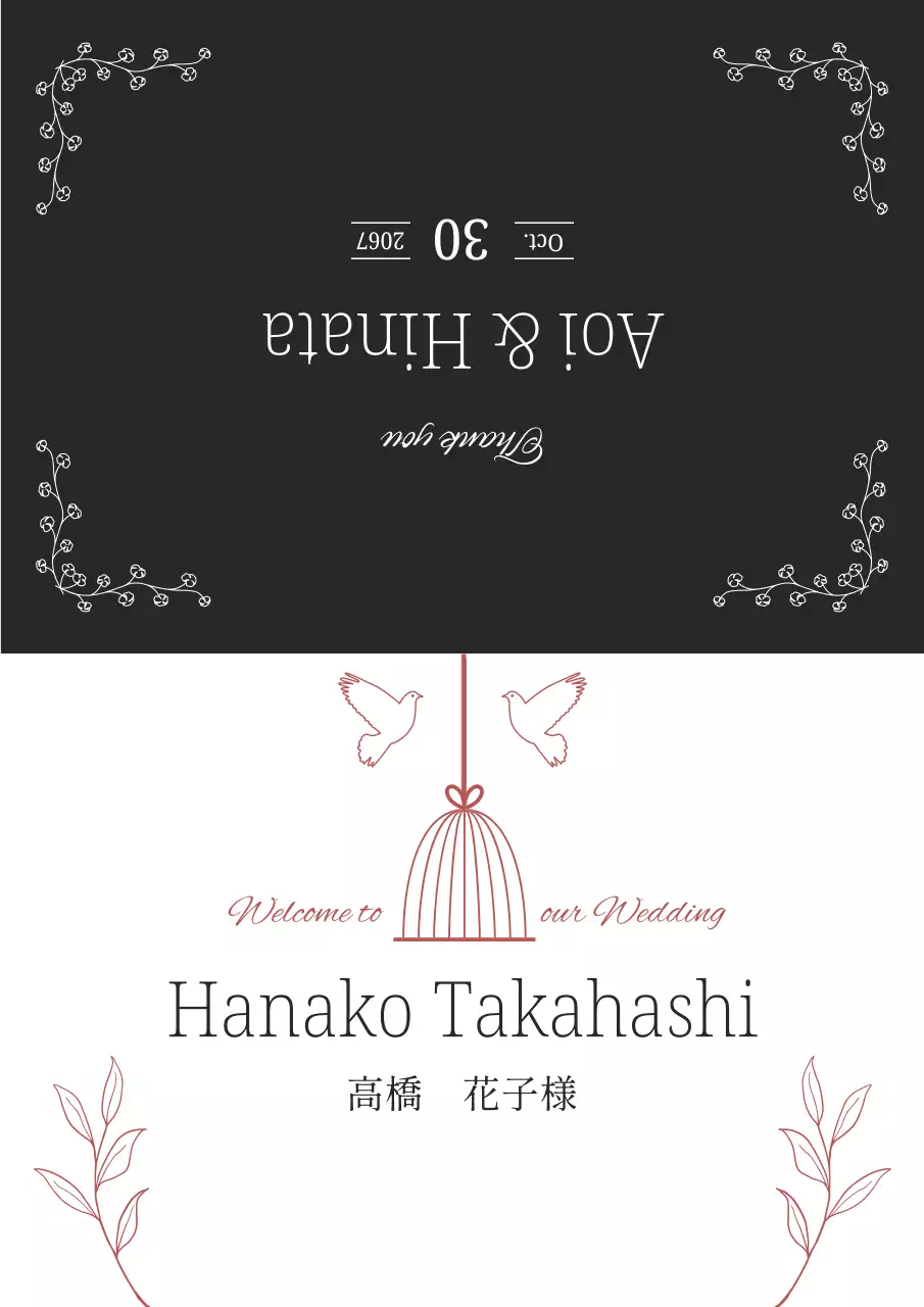 黒 シンプル 結婚式 招待状 ポスター