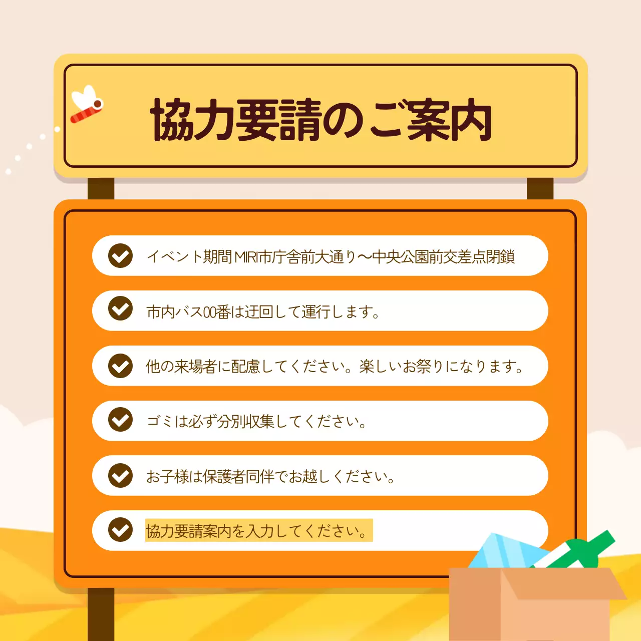 オレンジ かわいい イベント お知らせ Instagram カルーセル