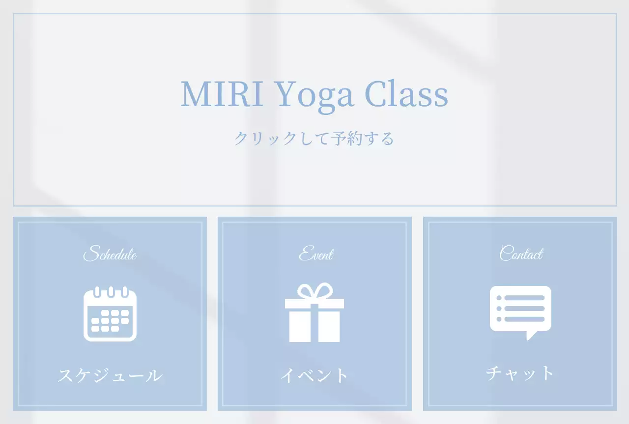 水色 シンプル ヨガ スケジュール