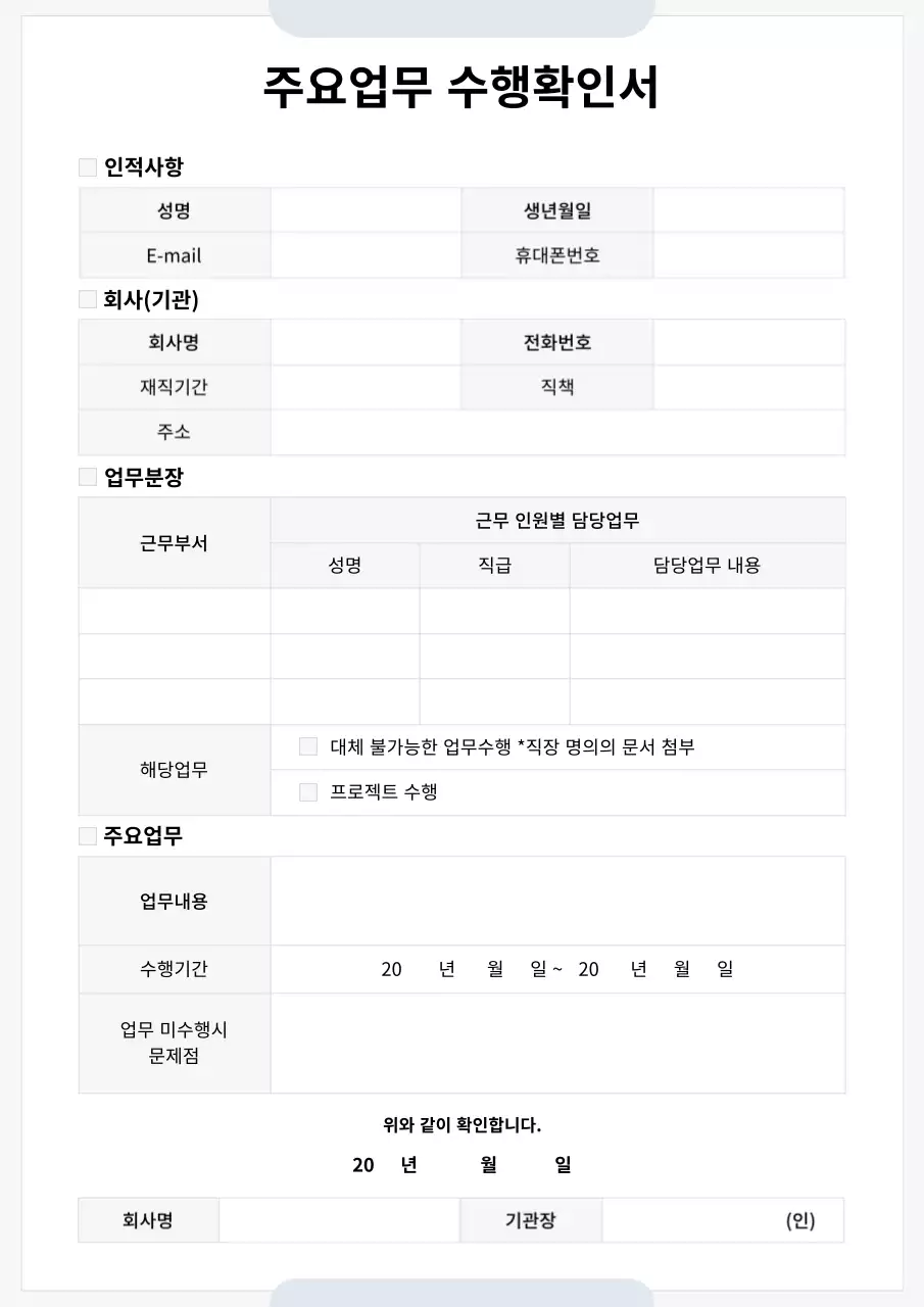 흰색 기본 문서 설명