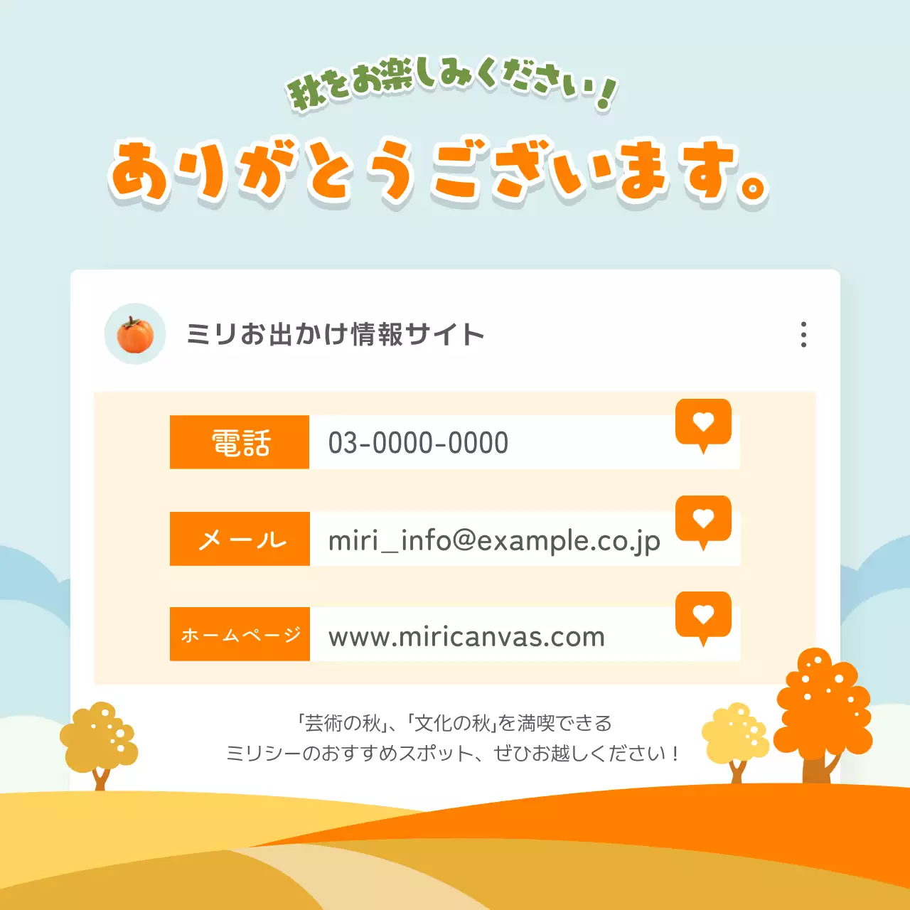 オレンジ 楽しい 観光地 ポスター