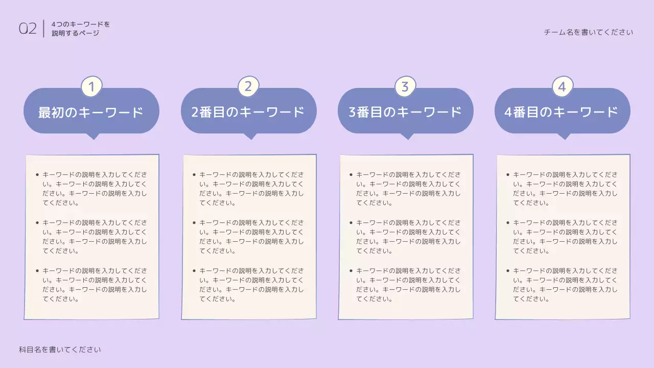 ラベンダー シンプル 企画書 プレゼンテーション