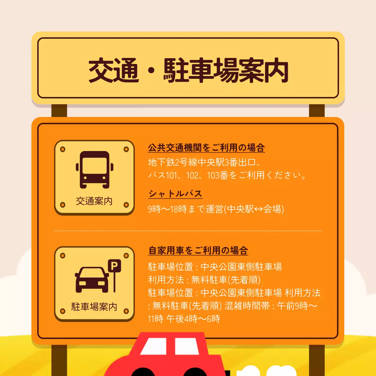 オレンジ かわいい イベント お知らせ Instagram カルーセル