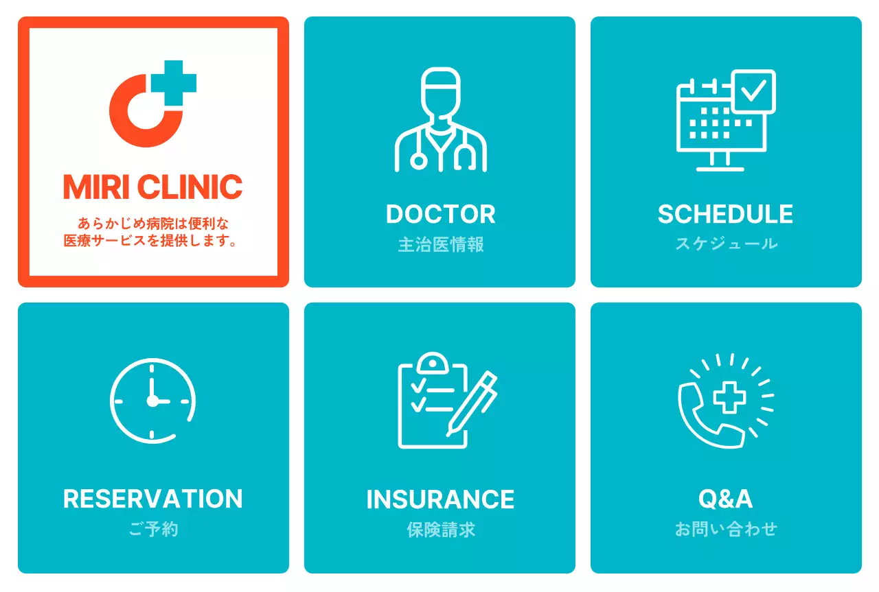 青 シンプル 医療 サービス