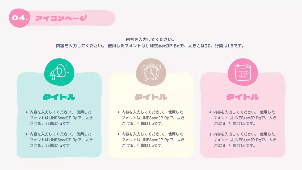 カラフル かわいい 報告書 企画書 プレゼンテーション