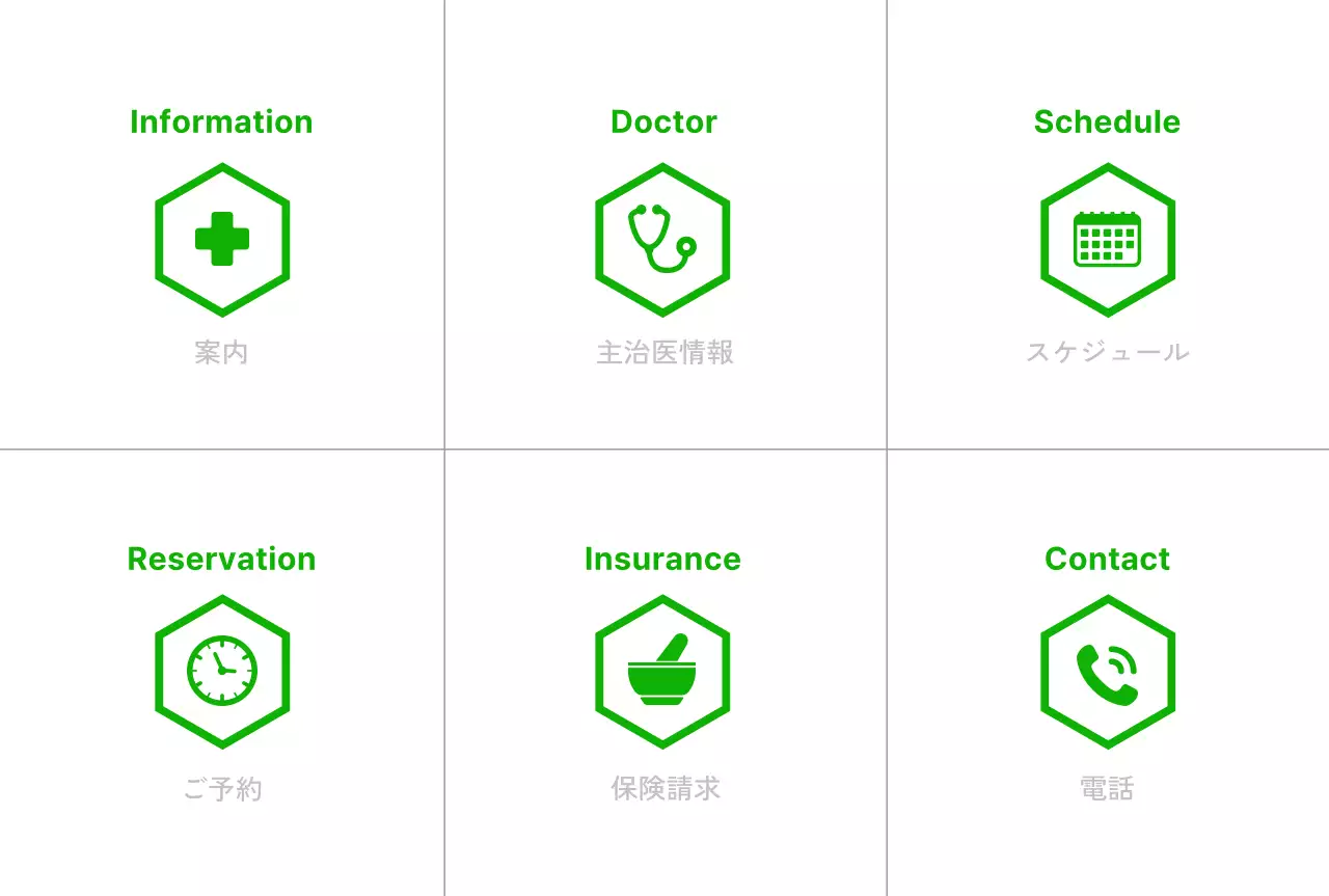 緑 シンプル 医療 案内