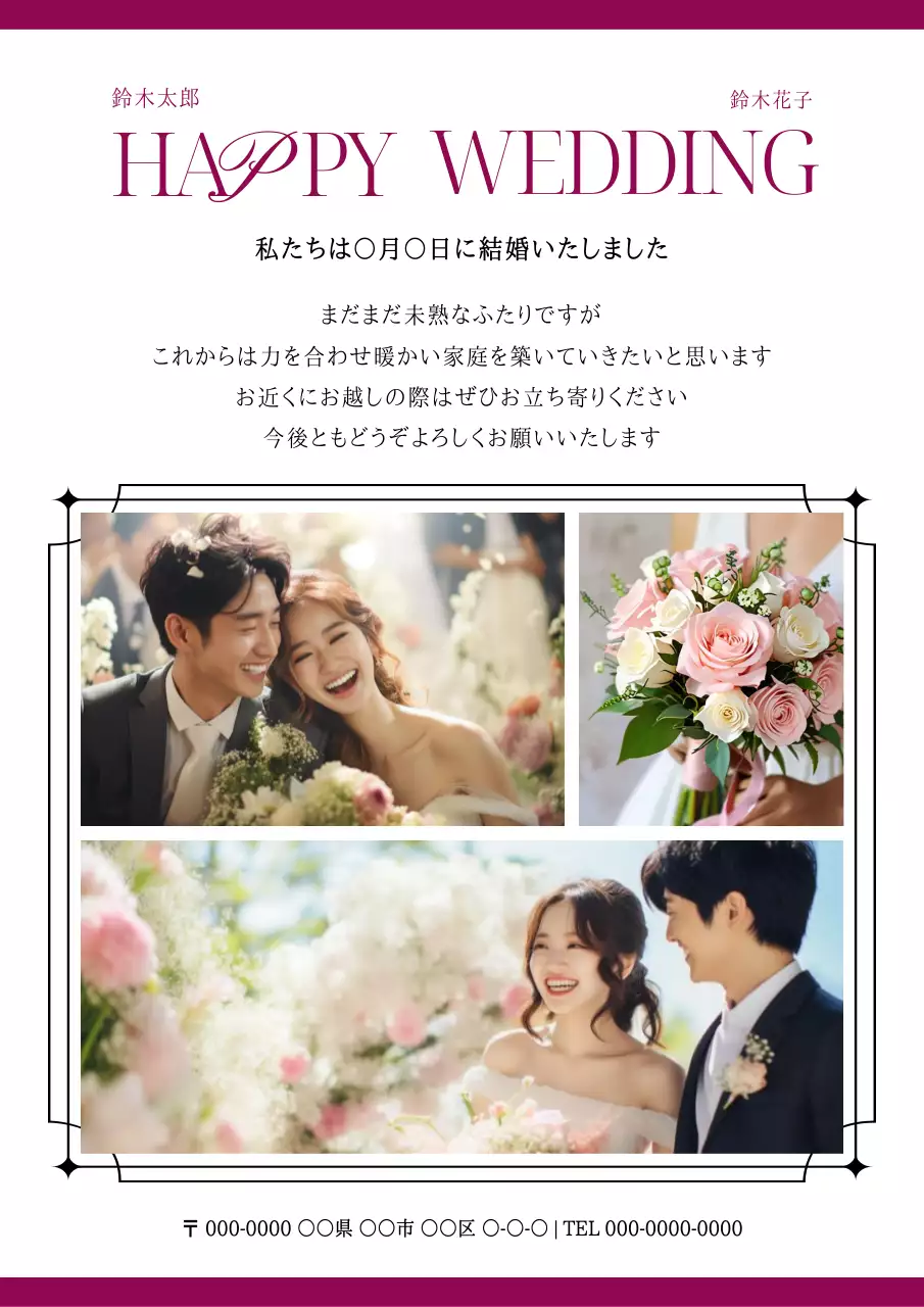 白 シンプル 結婚式 招待状 ポスター