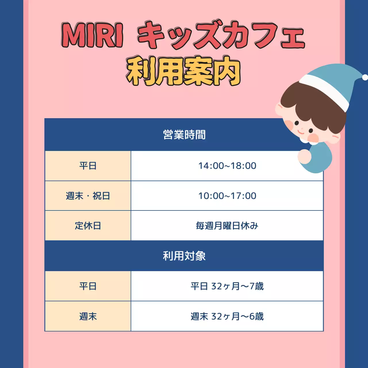 ピンク かわいい キッズカフェ パンフレット Instagram カルーセル